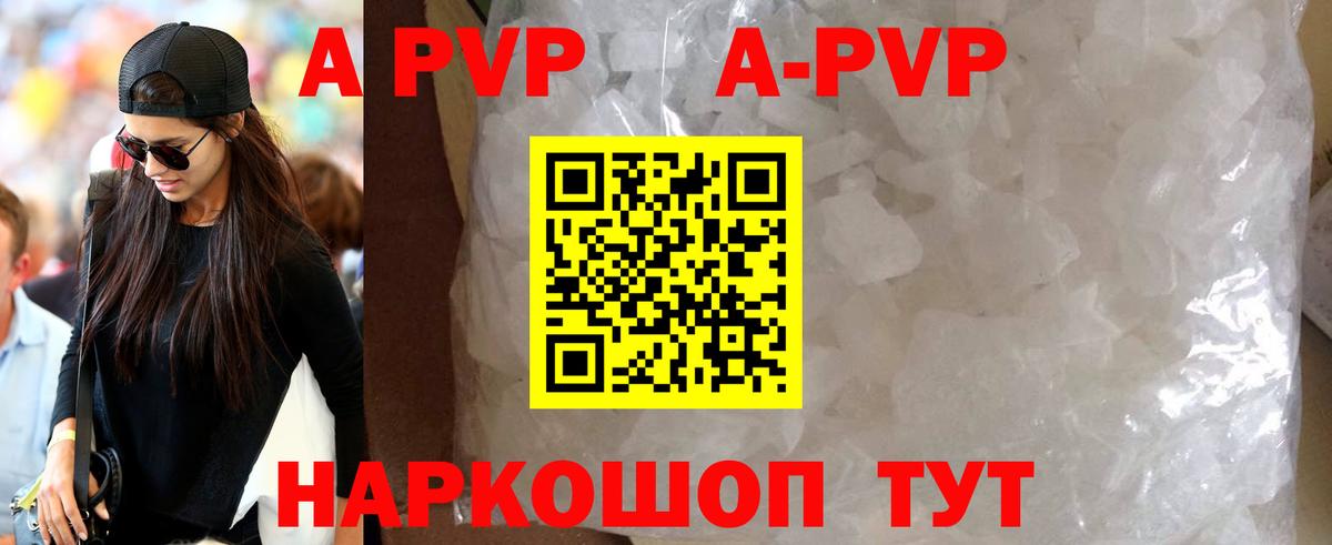 Alpha PVP VHQ Елизово