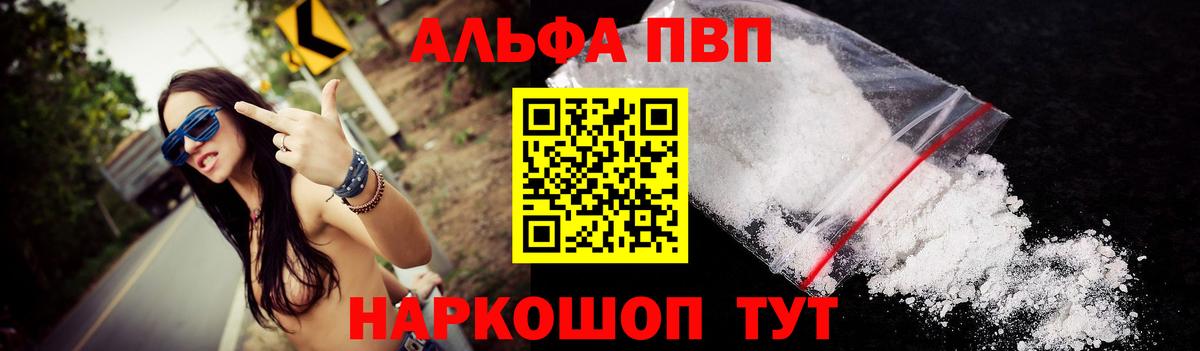 А ПВП крисы CK  Alfa_PVP Crystall  Вход с VPN  Елизово 