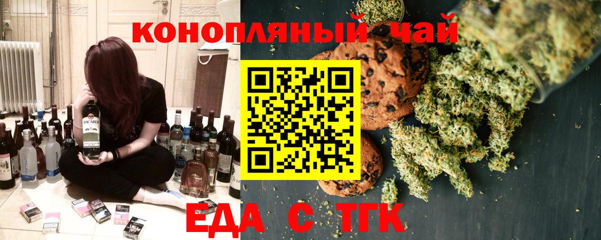 Елизово  Еда ТГК конопля  Вход с VPN 