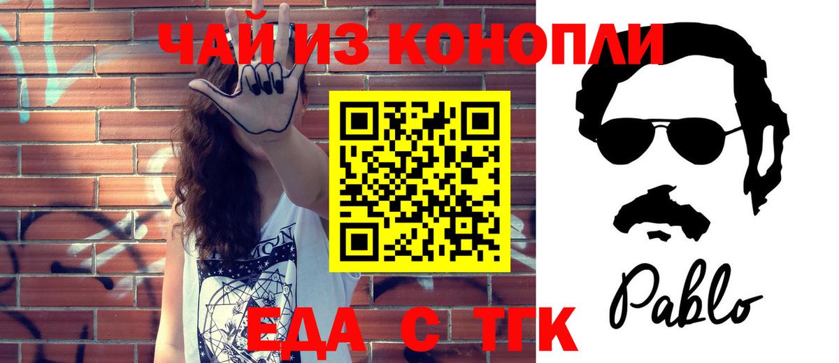Печенье с ТГК конопля Елизово