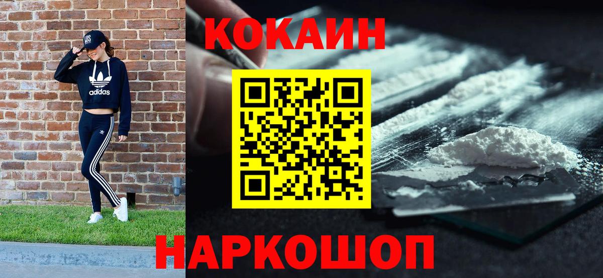 КОКАИН Эквадор Елизово