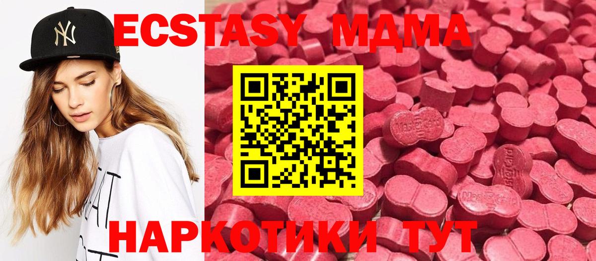 ЭКСТАЗИ 99% Елизово