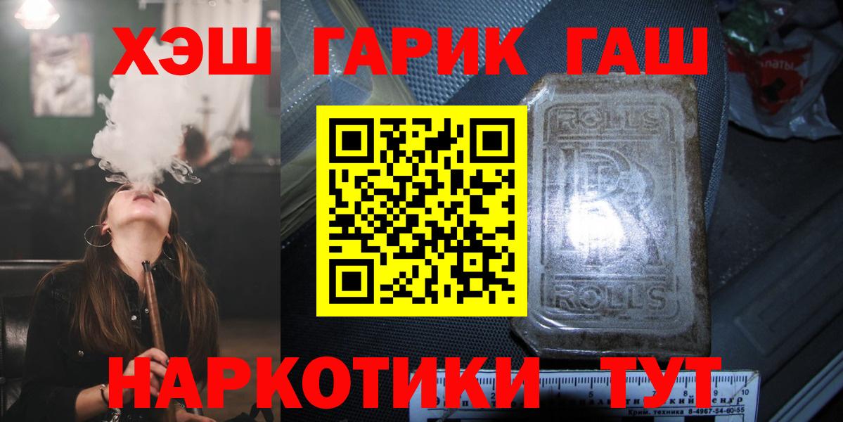 ГАШИШ индика сатива  хочу наркоту  ГАШ VHQ  Елизово  Вход с VPN 