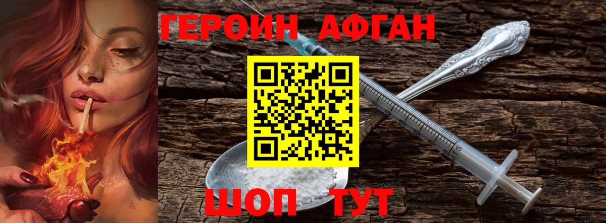 Героин VHQ Елизово