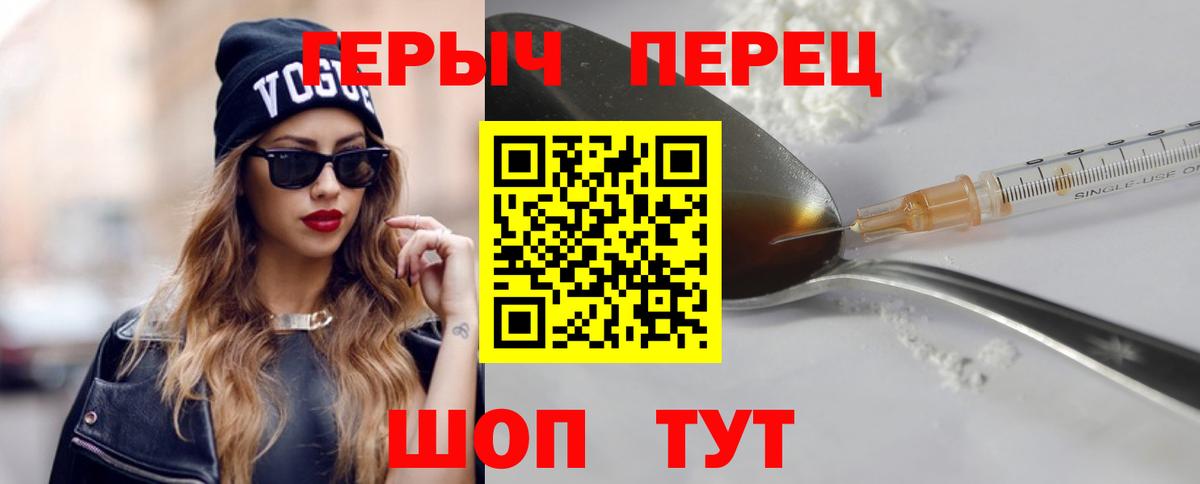 Елизово  ГЕРОИН хмурый  Вход с VPN 