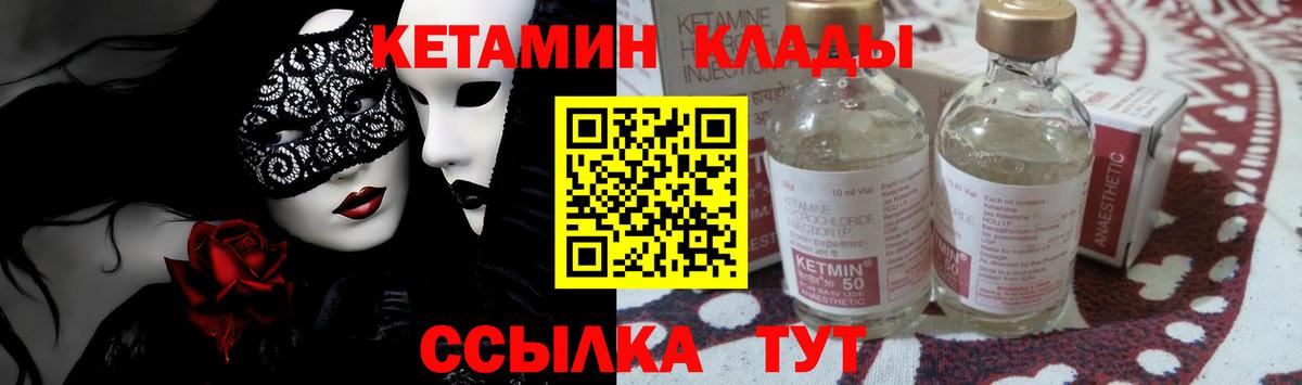 Елизово  КЕТАМИН ketamine  Вход с VPN 
