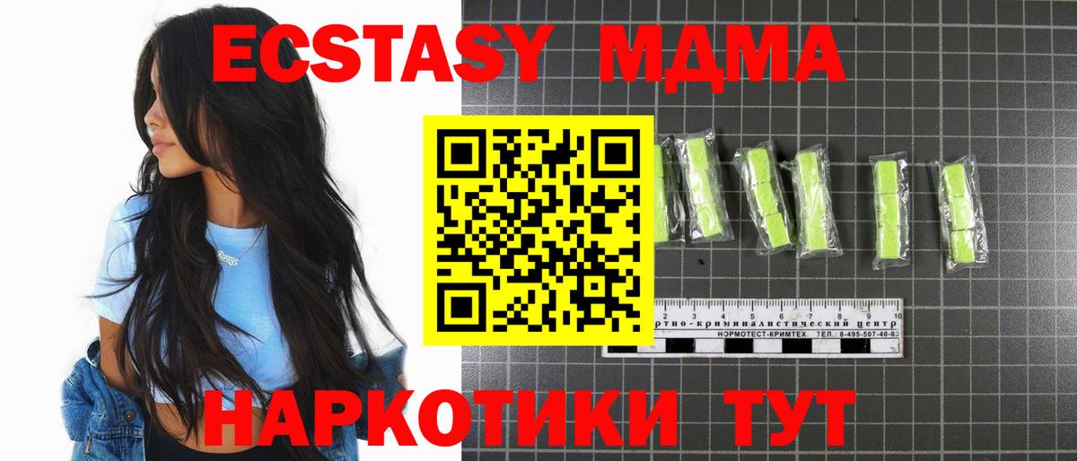 MDMA  МДМА VHQ  Вход с VPN  МДМА молли  Елизово 