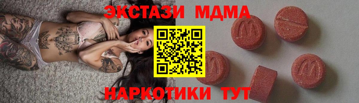 MDMA молли Елизово