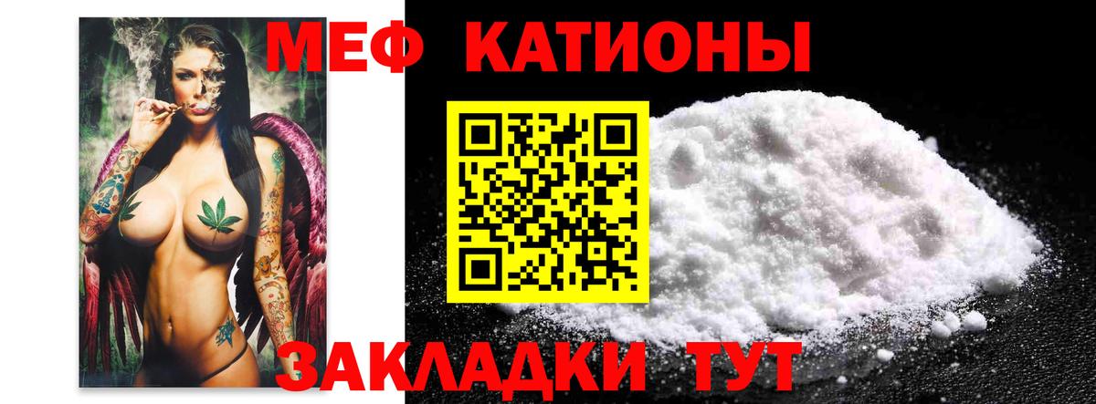 Меф  Меф  Вход с VPN  МЯУ-МЯУ мука  Елизово  МЕФ кристаллы 