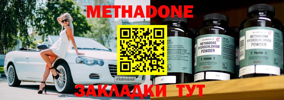 МЕТАДОН VHQ  Вход с VPN  МЕТАДОН белоснежный  Елизово 