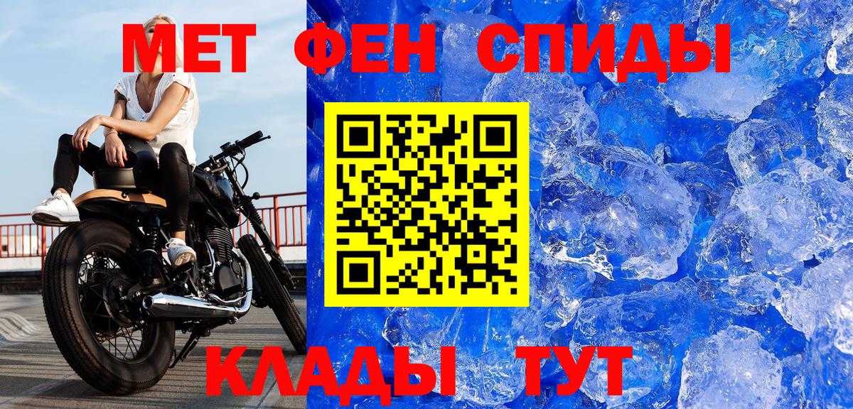 Елизово  Первитин мет  Вход с VPN 