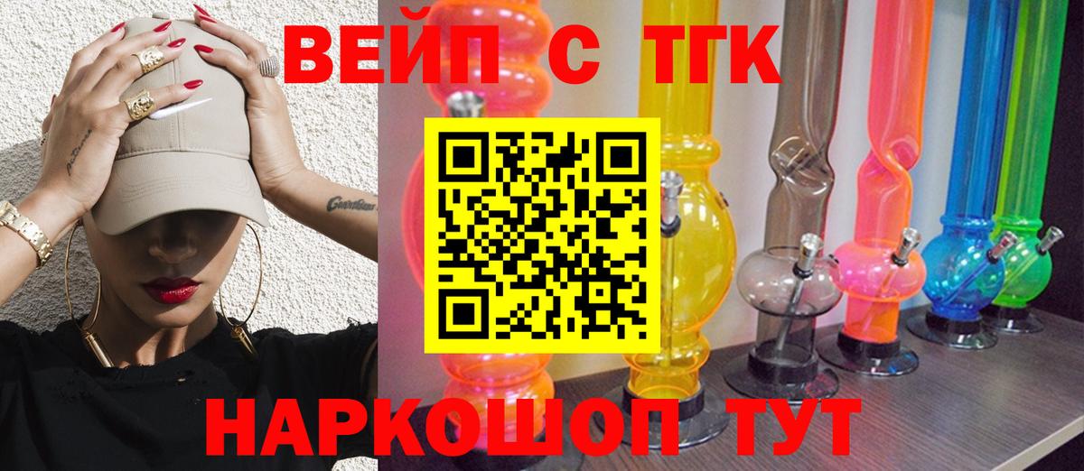 ОМГ ОМГ   Дистиллят ТГК Wax  Вход с VPN  Елизово  как найти наркотики 